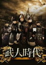 【バーゲンセール】【中古】DVD▼武人時代 第1章 武臣政権の幕開け 2 字幕のみ レンタル落ち