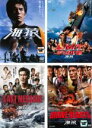 【バーゲンセール】【送料無料】【中古】DVD▼海猿(4枚セット)LIMIT OF LOVE、THE LAST MESSAGE、BRAVE HEARTS レンタル...