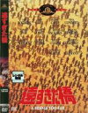 【バーゲンセール】【中古】DVD▼遠すぎた橋 レンタル落ち