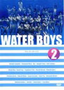 【バーゲンセール】【中古】DVD▼ウォーターボーイズ WATER BOYS 2 レンタル落ち