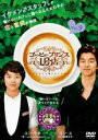 【中古】DVD▼コーヒープリンス1号店 9(第17話) レンタル落ち