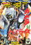【中古】DVD▼ガメラ対宇宙怪獣バイラス レンタル落ち 1,289円