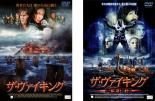 2パック【中古】DVD▼ザ・ヴァイキング(2枚セット)魔王復活の レンタル落ち 全2巻