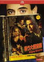 【バーゲンセール】【中古】DVD▼歌う大捜査線 字幕のみ レンタル落ち