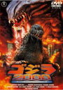 【バーゲンセール】【中古】DVD▼ゴジラ 2000 ミレニアム レンタル落ち