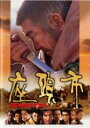 【送料無料】【中古】DVD▼座頭市 REMASTER レンタル落ち
