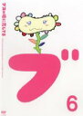 【バーゲンセール】【中古】DVD▼ブスの瞳に恋してる 6(第11話〜第12話) レンタル落ち