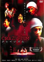 【バーゲンセール】【中古】DVD▼CRAZY-ISM クレイジズム レンタル落ち