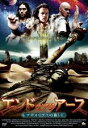 【バーゲンセール】【中古】DVD▼エンド・オブ・ジ・アース アポカリプスの戦い 字幕のみ レンタル落ち