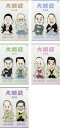 【バーゲンセール】全巻セット【送料無料】【中古】DVD▼大師匠(5枚セット)第 壱 弐 参 四 伍 巻 レンタル落ち