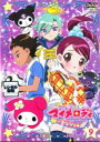 【バーゲンセール】【中古】DVD▼おねがいマイメロディ きららっ☆ Melody09 レンタル落ち