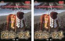 【バーゲンセール】2パック【中古】DVD▼闘犬の世界(2枚セット)前編、後編 レンタル落ち 全2巻