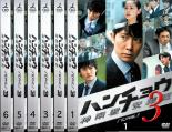 【バーゲンセール】全巻セット【中古】DVD▼ハンチョウ 神南署安積班 シリーズ3(6枚セット)第1話〜第12話 レンタル落ち