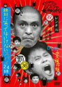 【バーゲンセール】【中古】DVD▼ダウンタウンのガキの使いやあらへんで!! 36 罰 絶対に笑ってはいけないスパイ24時 1 レンタル落ち
