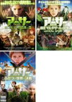 【中古】DVD▼アーサーとミニモイの不思議な国(3枚セット)魔王マルタザールの逆襲、ふたつの世界の決戦 レンタル落ち 全3巻