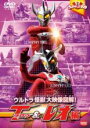 【中古】DVD▼ウルトラキッズDVD ウルトラ 怪獣大映像図解! タロウ & レオ編▽レンタル落ち