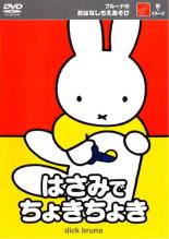 【バーゲンセール】【中古】DVD▼ブ