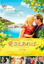 【バーゲンセール】【中古】DVD▼愛さえあれば 字幕のみ レンタル落ち