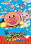 【中古】DVD▼それいけ!アンパンマン とばせ!希望のハンカチ レンタル落ち 1,279円