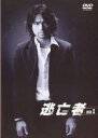 【バーゲンセール】【中古】DVD▼逃亡者 2 レンタル落ち