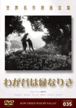 【バーゲンセール】【中古】DVD▼わ