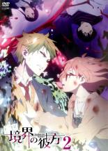 境界の彼方　DVDセット 第1巻 - Blu-ray & DVD： 商品情報 | TVアニメ『境界の彼方