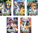 全巻セット【中古】DVD▼ポケットモンスター ベストウイッシュ シーズン2 エピソードN(5枚セット)全14話 レンタル落ち