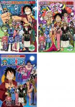 【バーゲンセール】【中古】DVD ONE PIECE ワンピース 時代劇スペシャル 麦わらのルフィ親分捕物帖 3枚セット 1・2・3 レンタル落ち 全3巻