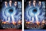 【バーゲンセール】2パック【中古】DVD▼ブラックホール(2枚セット)前篇 地図から消えた街、後篇 地球が..