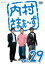 【中古】DVD▼内村さまぁ〜ず 29▽レンタル落ち 215円