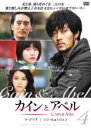 【バーゲンセール】【中古】DVD▼カインとアベル 4(第7話〜第8話) レンタル落ち
