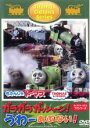 【中古】DVD▼きかんしゃトーマス クラシックシリーズ ガラガラ ガッシャーン!うわーあぶない!