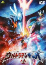 【バーゲンセール】【中古】DVD▼ウルトラマンギンガ 4(第10話〜第11話) レンタル落ち