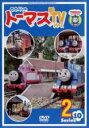 【バーゲンセール】【中古】DVD▼きかんしゃトーマス 新TVシリーズ 第10シリーズ 2 レンタル落ち