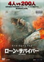 【バーゲンセール】【中古】DVD▼ローン・サバイバー レンタル落ち