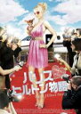 【バーゲンセール】【中古】DVD▼パリス・ヒルトン物語 小悪魔セレブの私生活 レンタル落ち