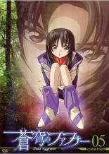 【中古】DVD▼蒼穹のファフナー Arcadian project 05y(第13話～第15話) レンタル落ち