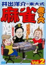 【バーゲンセール】【中古】DVD▼井