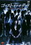 【バーゲンセール】【中古】DVD▼ゴースト・オブ・ザ・デッド レンタル落ち 329円