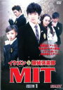 【バーゲンセール】全巻セット【送料無料】【中古】DVD▼イケメン 探偵倶楽部 MIT(12枚セット)第1話〜第24話 レンタル落ち