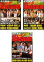 【バーゲンセール】全巻セット【中古】DVD▼第19回 麻雀最強戦 (3枚セット)予選〜決勝戦 レンタル落ち