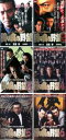 【バーゲンセール】全巻セット【送料無料】【中古】DVD▼誇り高き野望(6枚セット)1、2、3、4、5、6 レンタル落ち