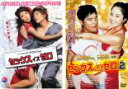 【バーゲンセール】2パック【中古】DVD▼セックス・イズ・ゼロ(2枚セット)1、2 レンタル落ち 全2巻