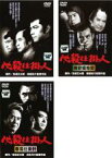 【バーゲンセール】【中古】DVD▼必殺仕掛人 劇場版(3枚セット)1、2梅安蟻地獄、3春雪仕掛針▽レンタル落ち 全3巻