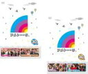 【バーゲンセール】全巻セット2パック【中古】DVD▼アメトーーク 30(2枚セット)ア、メ レンタル落ち
