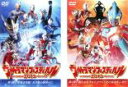 【バーゲンセール】全巻セット2パック【中古】DVD▼ウルトラマンフェスティバル 2013(2枚セット)第1部、第2部 レンタル落ち