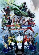 【中古】DVD▼仮面ライダー W ダブル FOREVER A