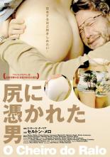【バーゲンセール】【中古】DVD▼尻に憑かれた男 字幕のみ レンタル落ち