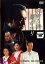 【中古】DVD▼天切り松 闇がたり レンタル落ち 2,418円