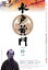 【バーゲンセール】【中古】DVD▼水戸黄門 第二部 拾一 レンタル落ち 1,259円